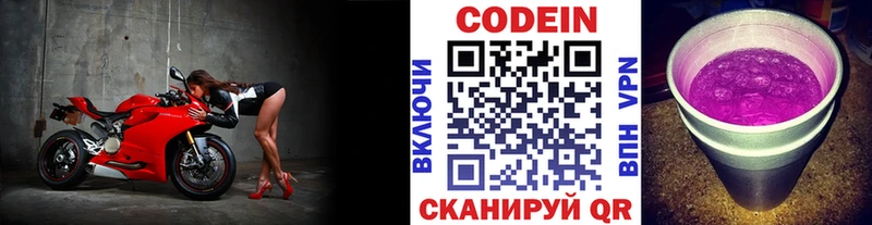 Кодеиновый сироп Lean напиток Lean (лин)  Туринск 