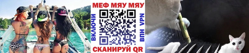 сколько стоит Туринск Меф мяу мяу