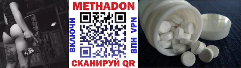 МЕТАДОН кристалл  Туринск 