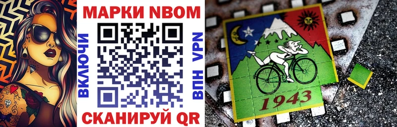 купить наркотики сайты  Туринск  Марки NBOMe 1,8мг 